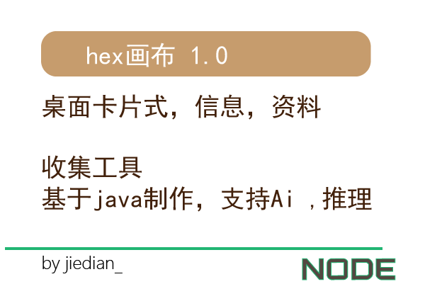 卡片式资料收集软件30元