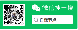 节点的公号