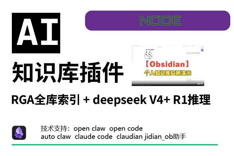 【个人知识库】+意图识别，全库索引，配套插件