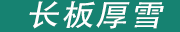巴菲特粉丝网