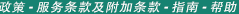 聊天